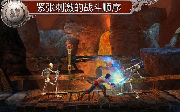 波斯王子影与火截图1