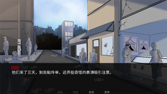 怪胎马戏团截图1