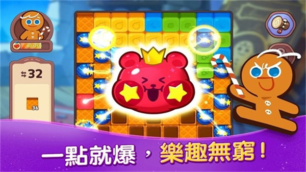姜饼人女巫城堡截图1