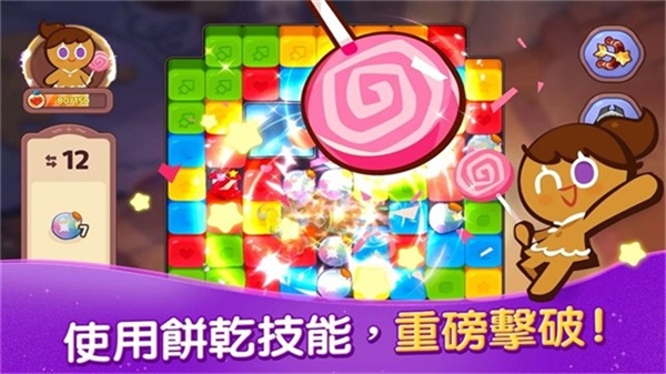 姜饼人女巫城堡截图1