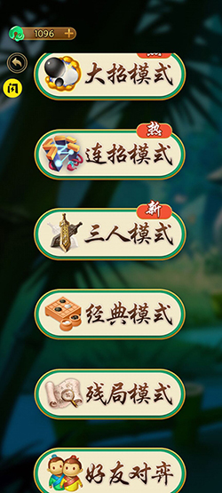 万宁五子棋截图1