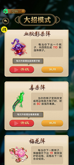 万宁五子棋截图1