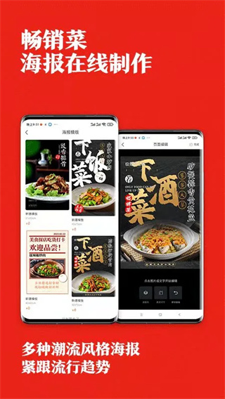 找菜图app截图4