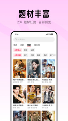 围观短剧截图4