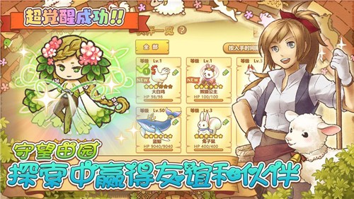 绵羊村的恬静时光截图1