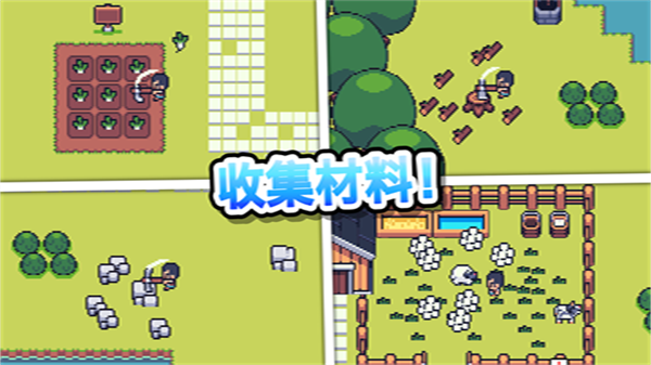 超级迷你农场截图1