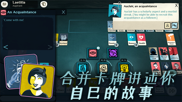 密教模拟器截图1