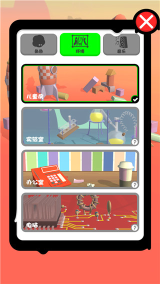 永不言弃登峰截图1
