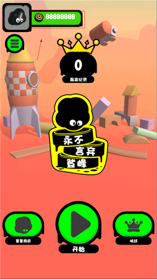 永不言弃登峰截图1