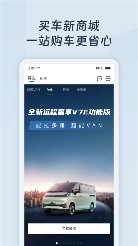 远程慧联app截图3