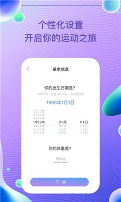 每益运动app 2026最新版截图3