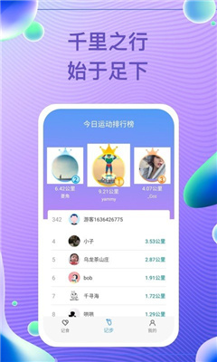 每益运动app 2026最新版截图4