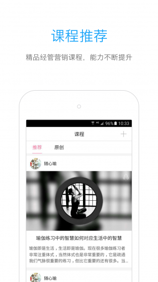 随心瑜掌馆app截图4