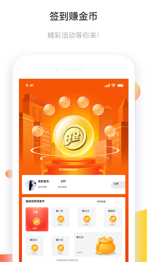 马拉松报名截图2