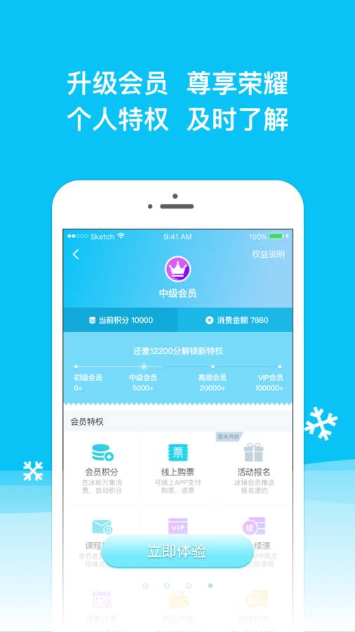 冰纷万象截图4