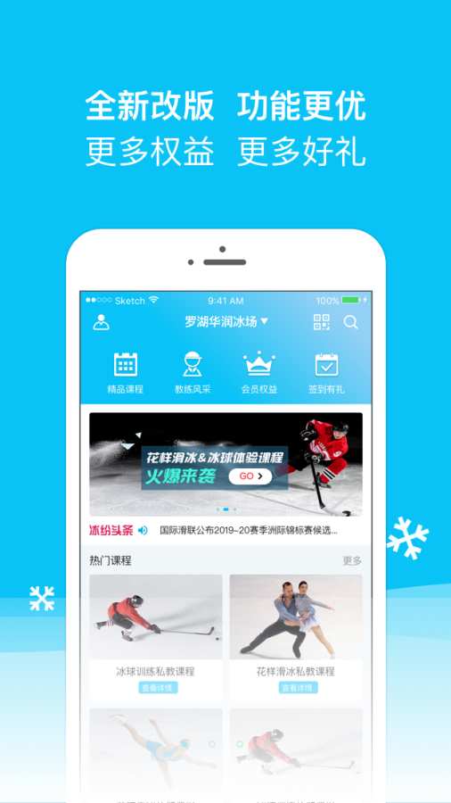 冰纷万象截图1