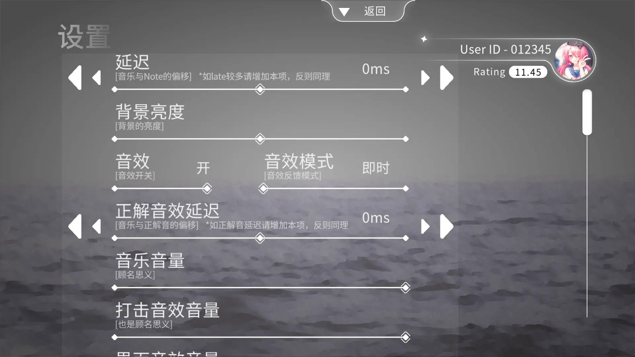 Blophy音游截图3