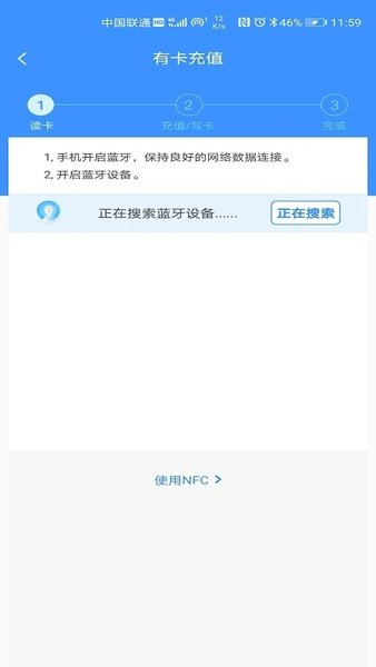 赣通宝app官方最新版截图2
