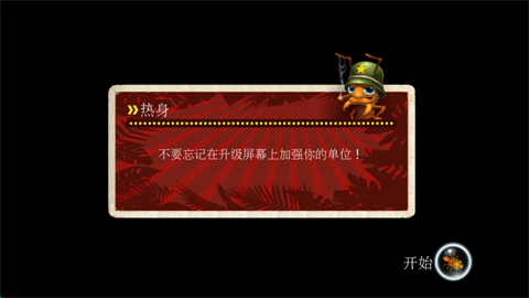 蚁丘保卫战游戏截图1