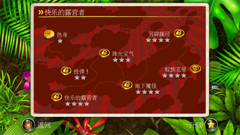 蚁丘保卫战游戏截图1