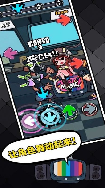节奏对战最新版截图1