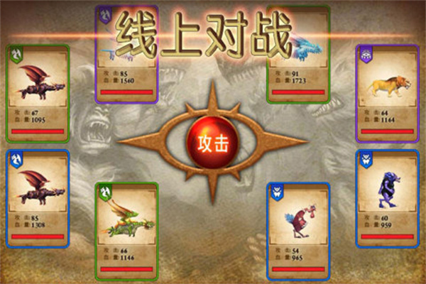 兽王争霸游戏截图4