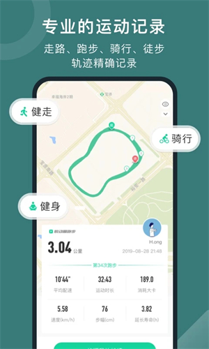 悦动圈app最新版截图1