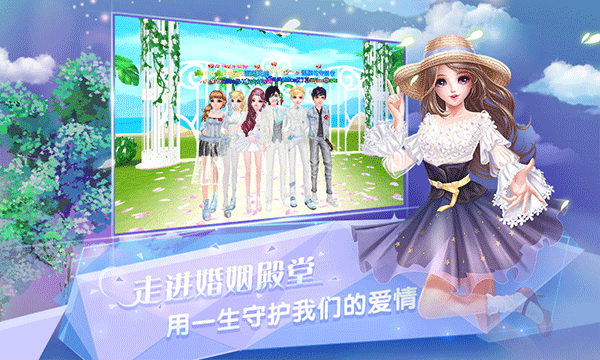 炫舞浪漫爱vivo版截图1