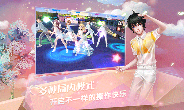炫舞浪漫爱vivo版截图1
