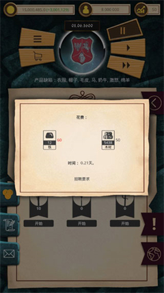 殖民时代游戏最新版截图4