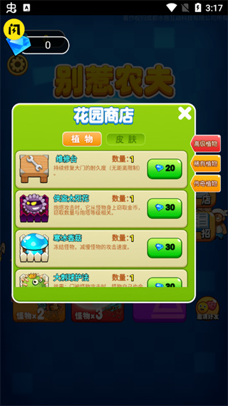 别惹农夫截图2