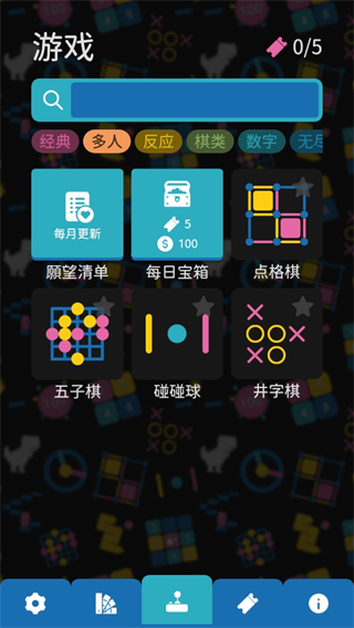 离线小游戏截图2