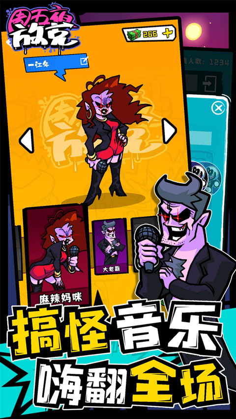 周五夜放克游戏截图1
