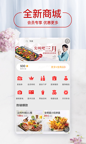 必胜客截图5