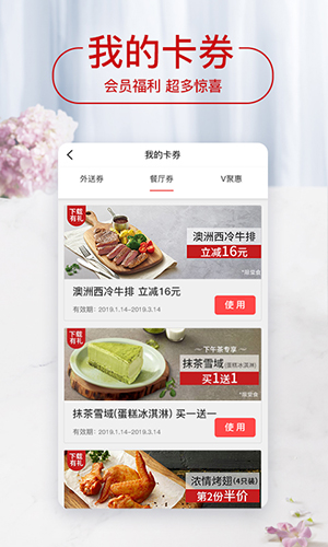 必胜客截图1