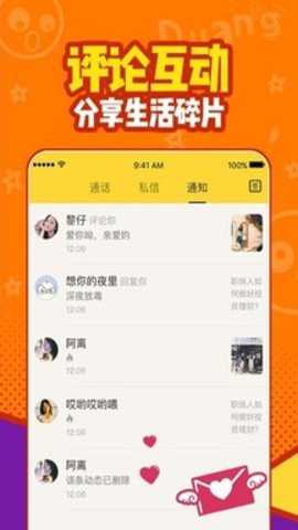 有信截图1