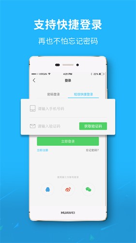 大济宁app最新手机版截图2