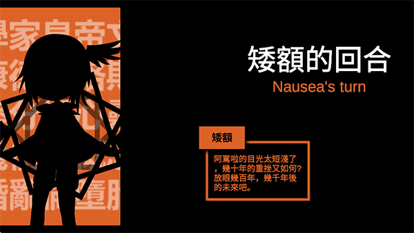 哲学家皇帝截图1