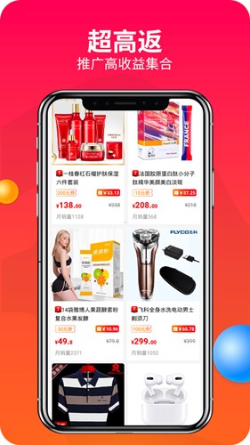 赚钱联盟截图1