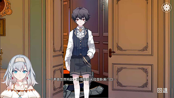 灾厄黑龙与谎言公主手游截图1