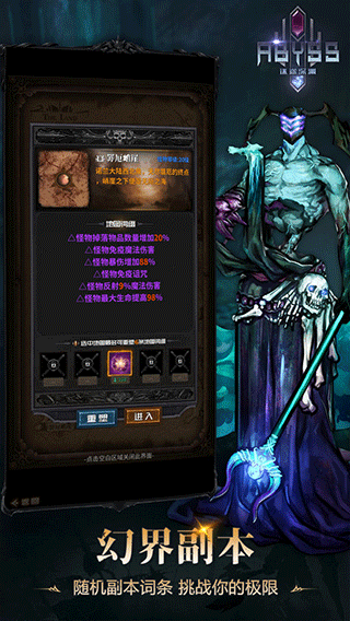 迷途深渊手游截图1