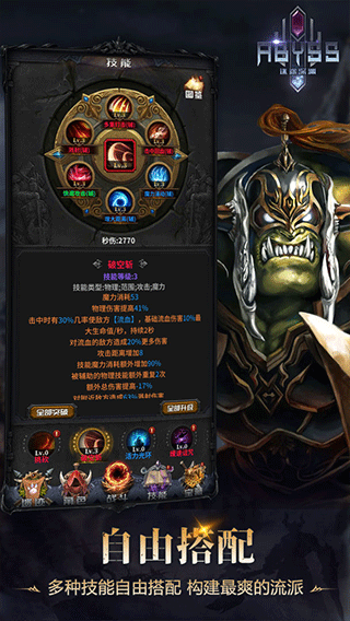 迷途深渊手游截图1