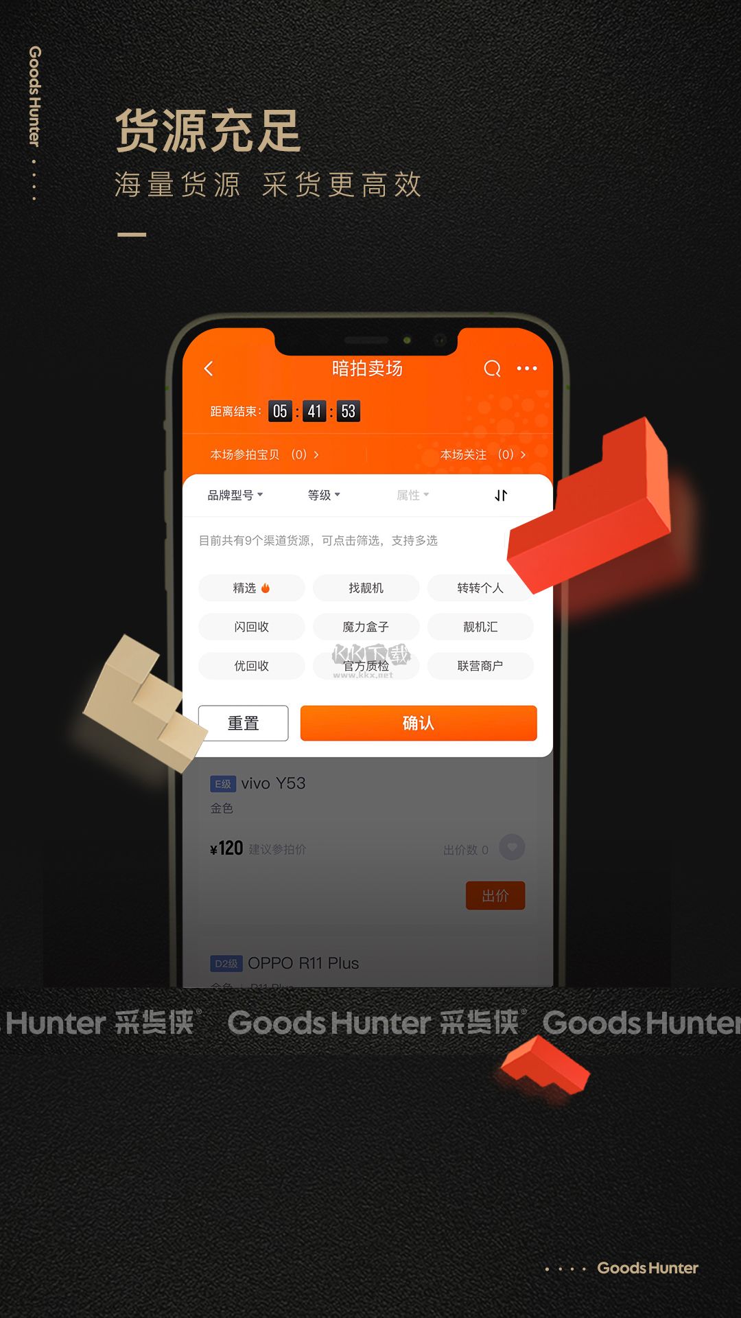 采货侠截图2