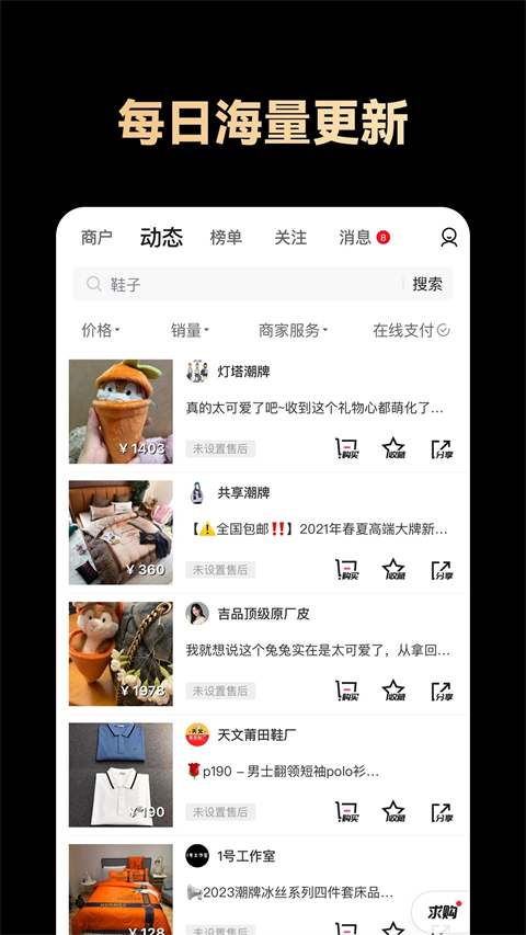 共享货源app截图1
