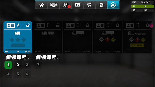 大卡车模拟器2截图3