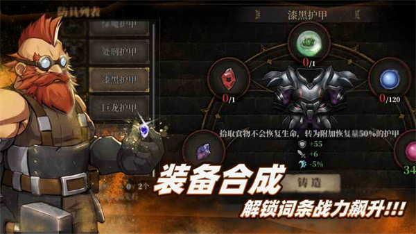 暗魔领主手游截图1