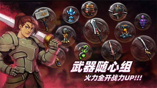 暗魔领主手游截图1