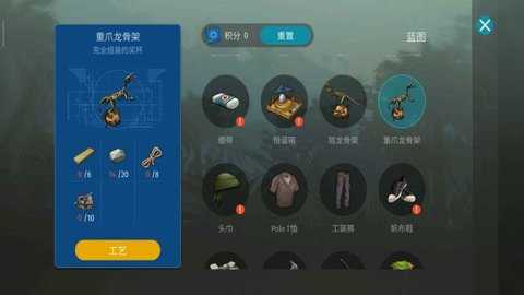 侏罗纪末日生存手游截图1