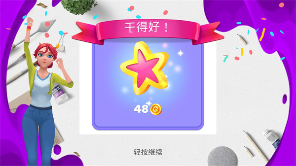 画廊涂色本和装饰手游截图1