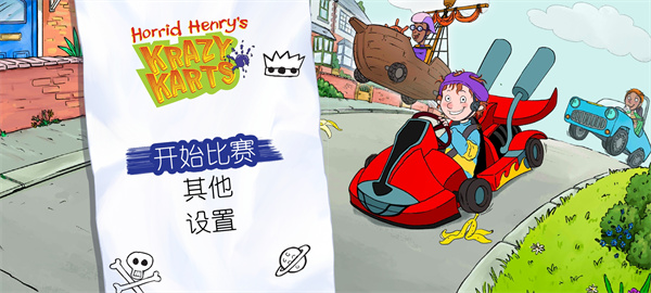 可怕的亨利疯狂卡丁车截图5